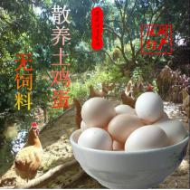 陵川正宗土鸡蛋 淡季农家散养鸡蛋
