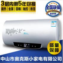 储水式电热水器厂家批发直销40L5060L80L升壁挂触摸家用圆桶