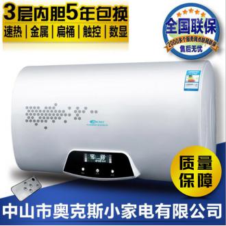 储水式速热电热水器数码遥控预约型超薄款热水器