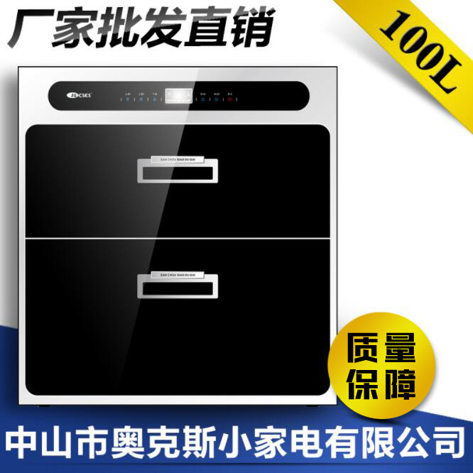 数码触摸家用红外线紫外线嵌入式消毒碗柜