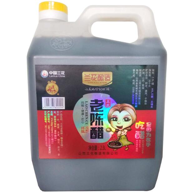 晋城兰花醋山西晋城特产纯粮醋陈酿2.3L