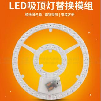 led模组 吸顶灯改造灯板恒流2835灯芯光源模组节能照明