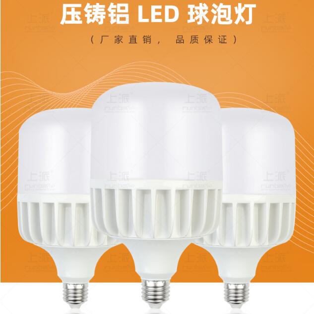 LED灯泡工程款 压铸铝led高富帅球泡灯恒流铝款三防灯
