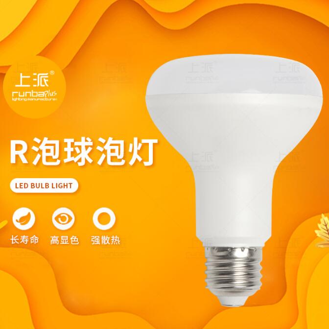 LED灯泡 恒流驱动E27/E14蘑菇灯R球泡灯大功率球泡灯