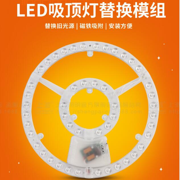 led模组 吸顶灯改造灯板恒流2835灯芯光源模组节能照明