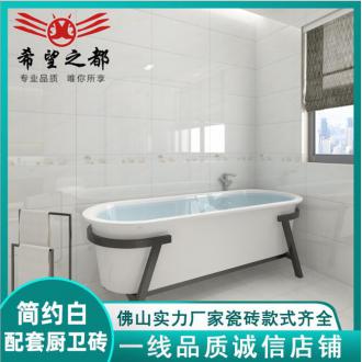 简约白瓷砖卫生间墙砖300x600墙面砖瓷片防滑地砖厨房浴现代简约