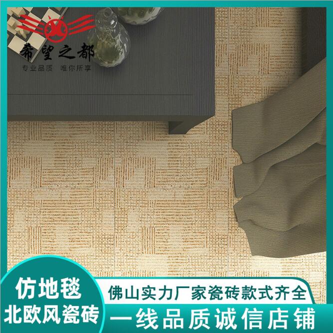 佛山瓷砖 高品质仿诺贝尔地毯砖仿古砖踩地上不凉地面砖