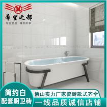 简约白瓷砖卫生间墙砖300x600墙面砖瓷片防滑地砖厨房浴现代简约