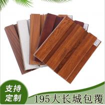 195生态木覆膜长城板竹木纤维新型材料集成墙板