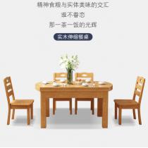 餐桌全实木餐桌椅组合可伸缩折叠方圆现代简约小户型吃饭桌子家用