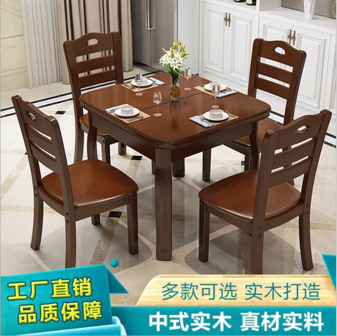 实木餐桌椅组合现代简约可伸缩实木折叠饭桌小户型吃饭桌家用餐台