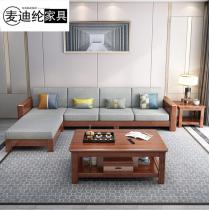 中式胡桃木实木沙发茶几电视柜组合现代简约可拆洗布艺转角沙发