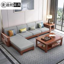 中式胡桃木实木沙发茶几电视柜组合现代简约可拆洗布艺转角沙发
