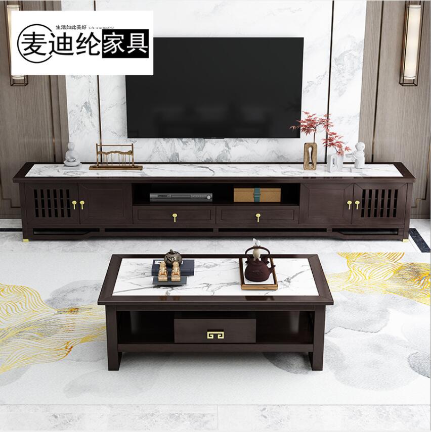 新中式实木岩板电视柜茶几组合套装客厅实木地柜影视柜中国风家具