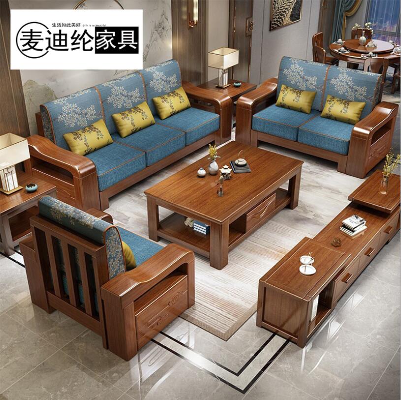 胡桃木实木沙发现代中式客厅转角L型贵妃布艺沙发大小户型沙发