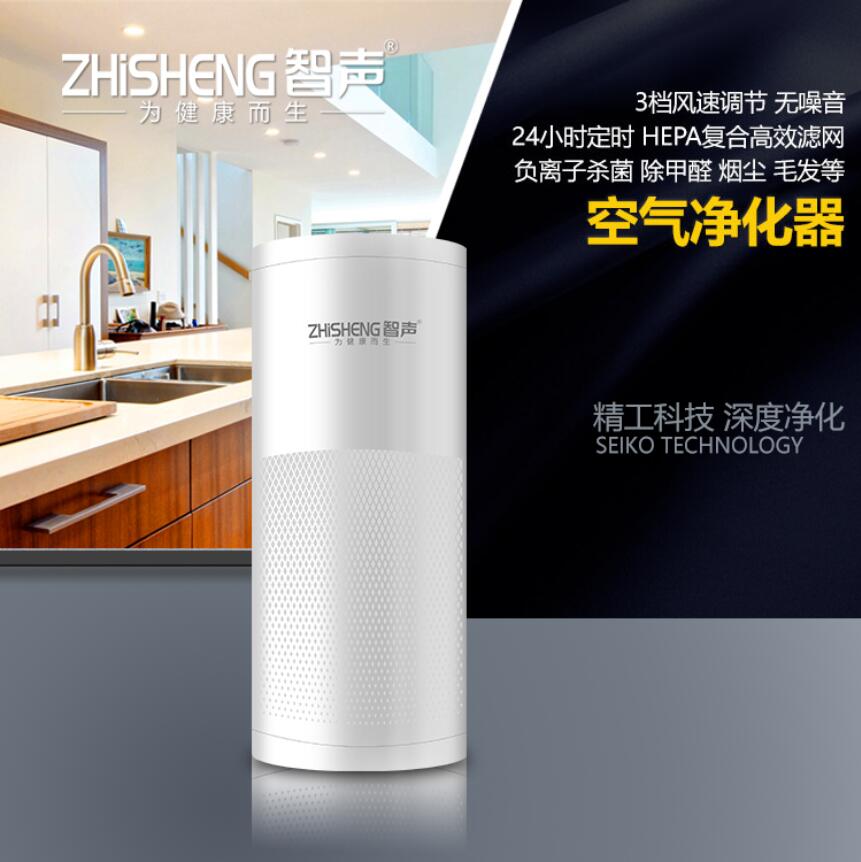 智声新款家用空气净化器ZS-X6-6 除二手烟尘净化器