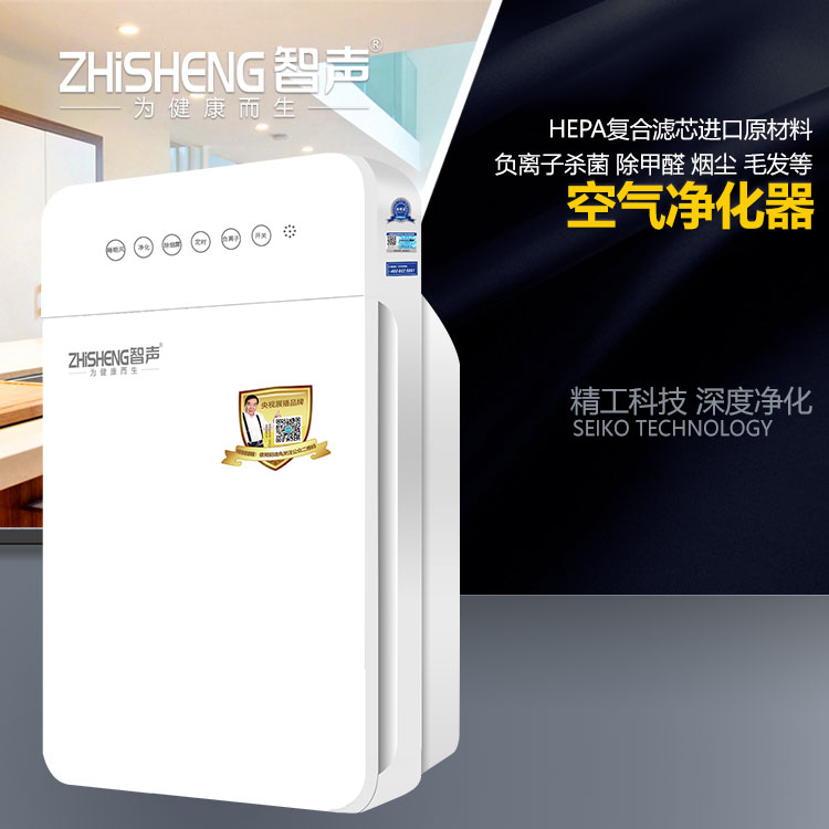 智声空气净化器ZS-X6-07家用除甲醛二手烟卧室客厅净化机