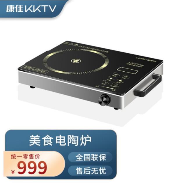 康佳KKTV电陶炉电磁炉家用大火力电磁灶2200W智能定时火...