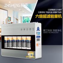 智声6级高端家用净水机厨房自来水净水机ZS-UF1