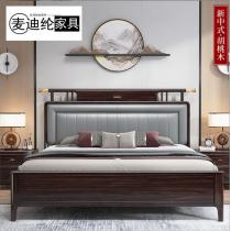 麦迪纶 新中式胡桃木实木床软靠1.5米1.8M简约储物卧室双人婚床