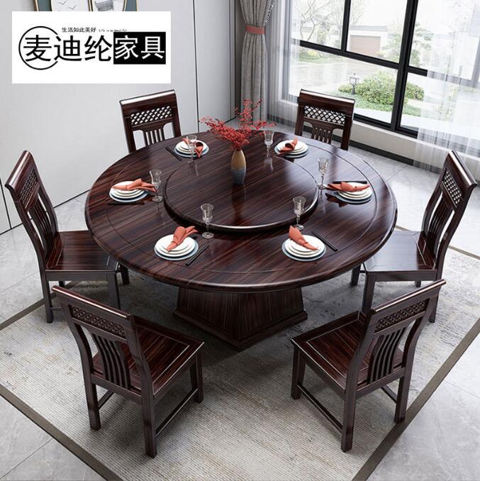 新中式胡桃木餐桌椅组合一桌六椅八椅餐厅家具1.38米圆桌