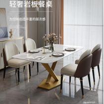 高端岩板餐桌椅组合家用大小户型现代简约轻奢新款长方形吃饭桌子