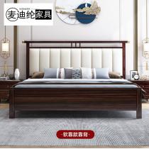 新中式胡桃木实木床1.5米1.8m婚床双人现代简约软靠民宿卧室家具