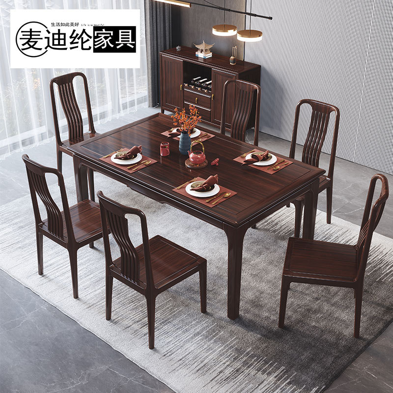 新中式乌金木长方形餐桌椅4人6人小户型实木现代简约饭桌西餐厅