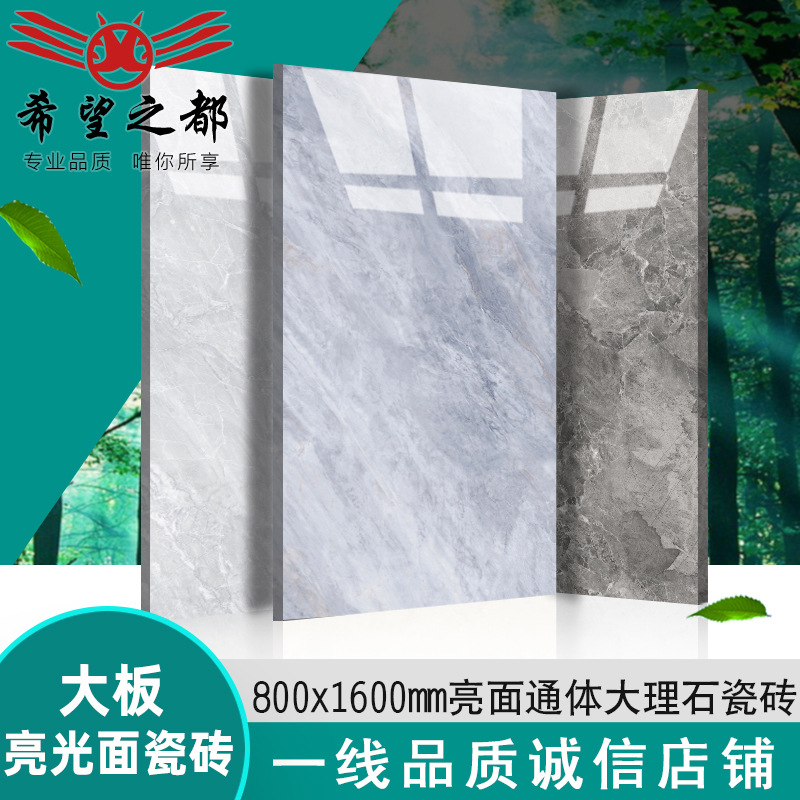 广东佛山防滑地板砖大板瓷砖客厅800x1600灰色连纹通体大理石地砖