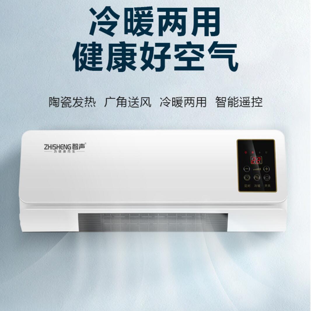 智声取暖器家用壁挂电暖器室内加热器液晶显示遥控款