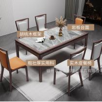 北欧胡桃木全实木餐桌椅组合现代简约岩板餐桌家用饭桌餐厅西餐桌