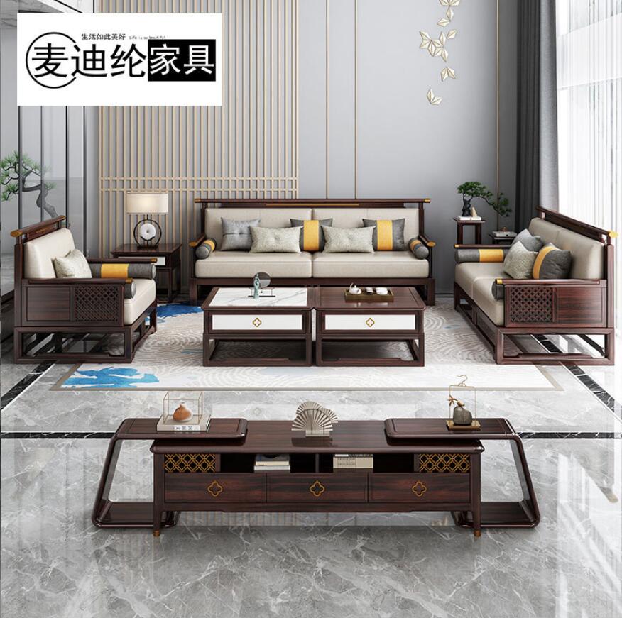 新中式乌金木全实木沙发组合现代简约客厅全套大户型高档别墅家具